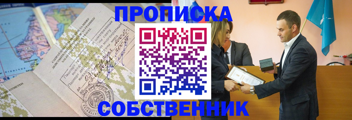 временная регистрация 2025 в Юрге