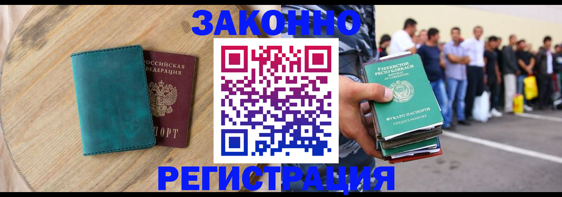 прописка для школы в Юрге