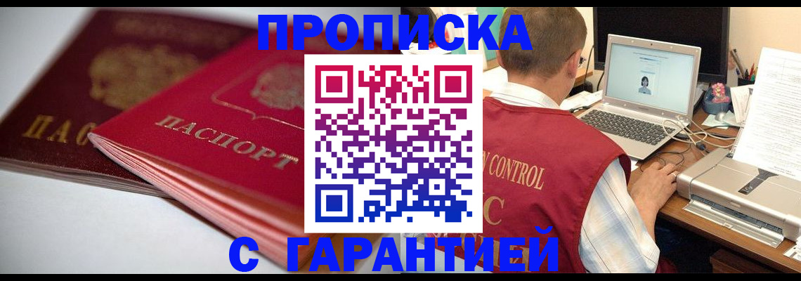 пропишу в квартире в Юрге