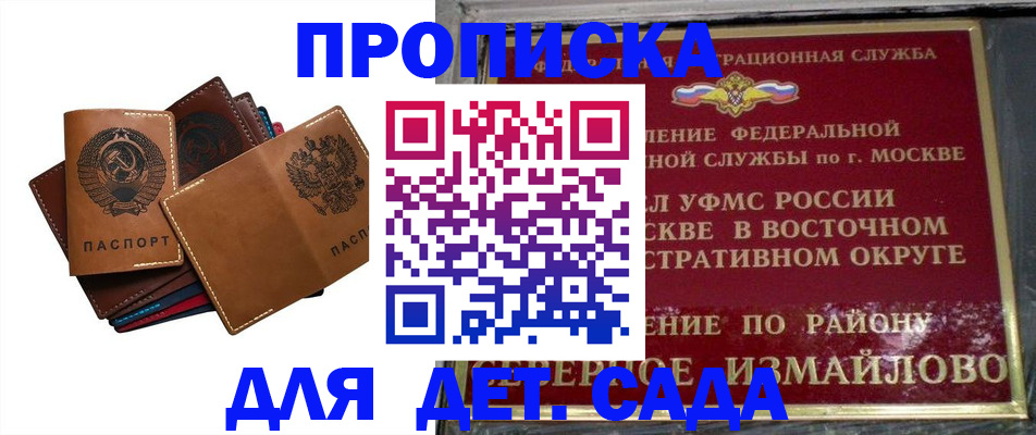 прописка паспорт в Юрге